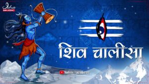 Shiva-Chalisa-शिव-चालीसा-with-lyrics