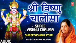 श्री-विष्णु-चालीसा-I-Shree-Vishnu-Chalisa-I-ANURADHA-PAUDWAL-I-Shree-Vishnu-Stuti