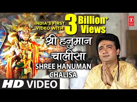 श्री-हनुमान-चालीसा Shree Hanuman Chalisa