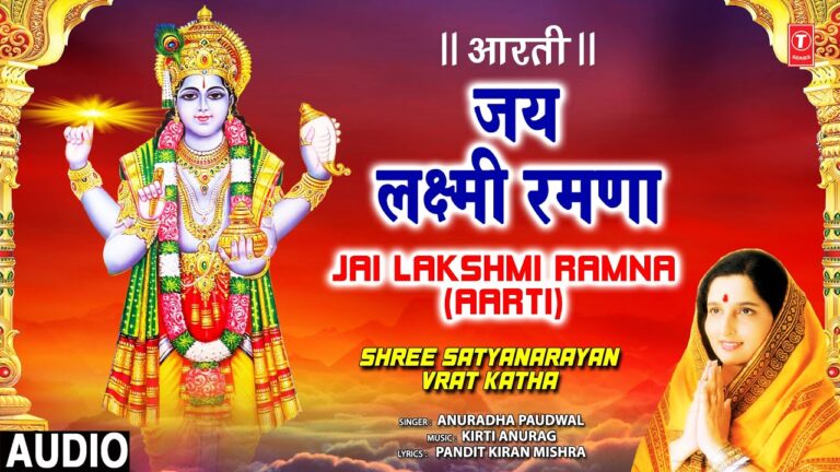 श्री सत्यनारायण जी आरती (Shri Satyanarayan Ji Ki Aarti)