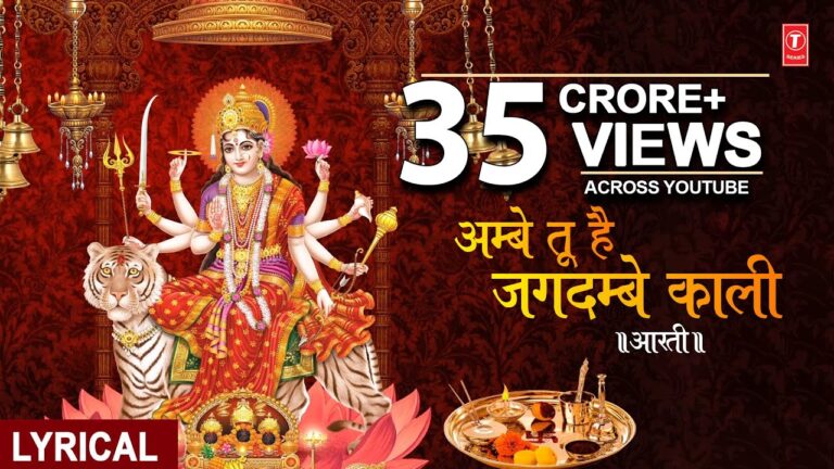 Aarti-Ambe-Tu-Hai-Jagdambe-Kali
