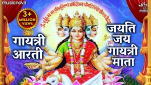 गायत्री-माता-की-आरती